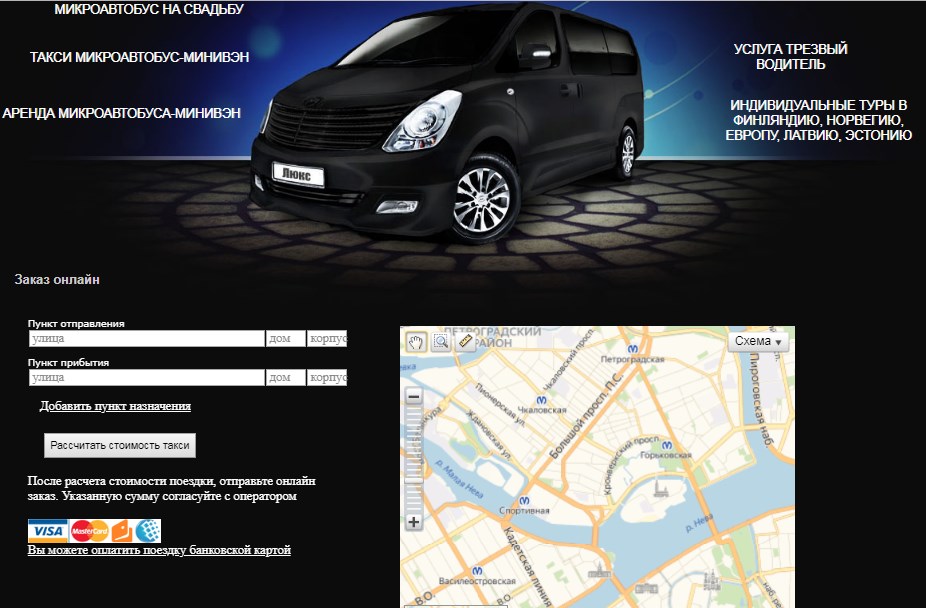 minivan taxi in spb online
