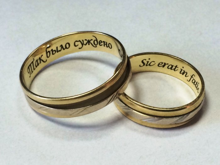 Inscriptions on the wedding rings