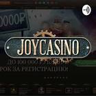 Афіцыйны сайт Joycasino