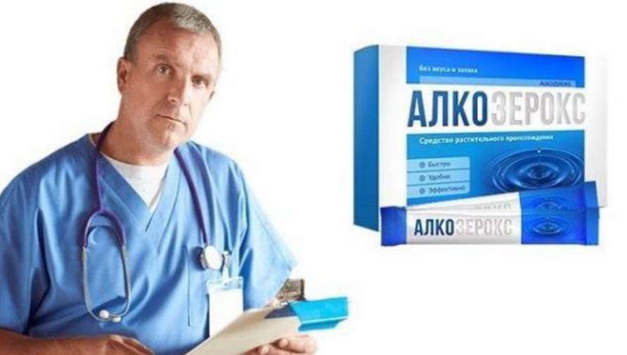 препарат Алкозерокс